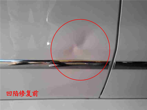 汽车免喷漆凹陷修复修复前