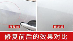 【汽车凹凸处理专用工具】专业设备品质保障