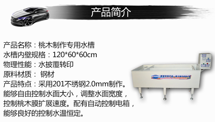 桃木制作专用恒温水槽