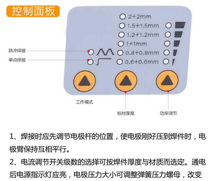 双面对焊机