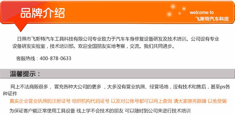 免喷漆凹陷修复(三合一)工具介绍