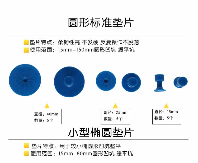 免喷漆凹陷修复（三合一）工具介绍