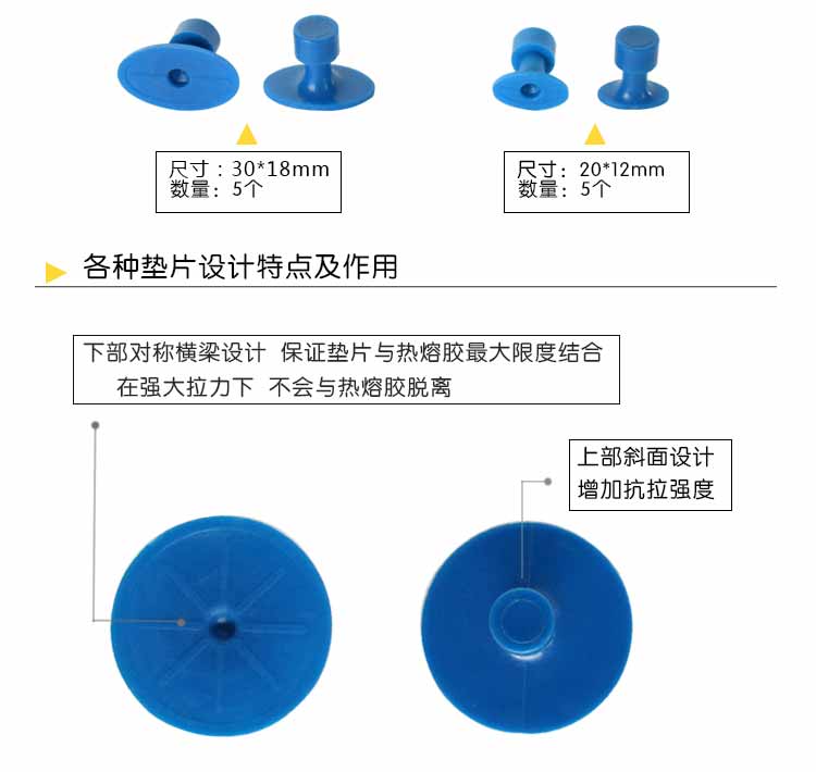 免喷漆凹陷修复（三合一）工具介绍