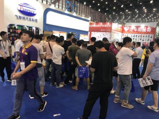 2018年郑州汽车后市场博览会如火如荼拉开了序幕