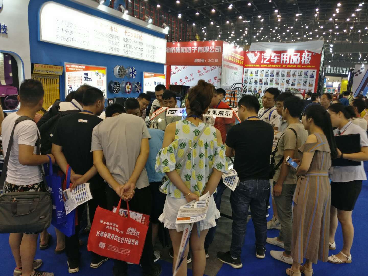 郑州汽车后市场博览会