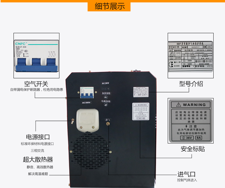 双脉冲气体保护焊机产品介绍