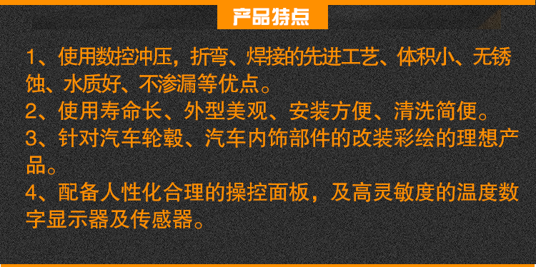 轮毂彩绘、桃木制作恒温水槽详情介绍