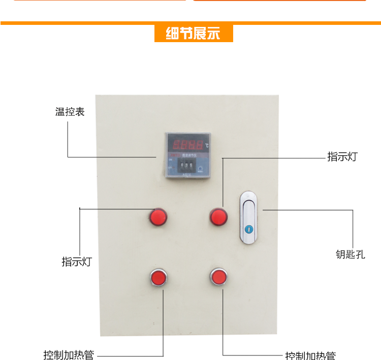 轮毂彩绘、桃木制作恒温水槽详情介绍