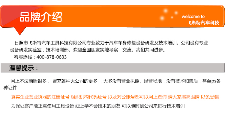 汽车免喷漆凹陷修复(三合一)工具产品详情介绍