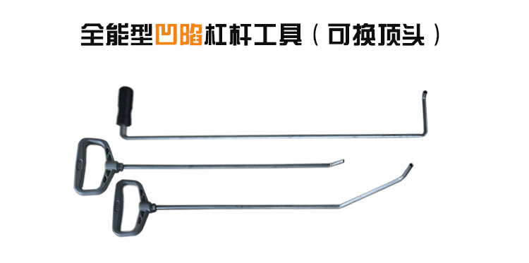 汽车免喷漆凹陷修复(三合一)工具产品详情介绍