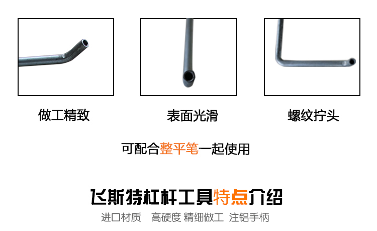 汽车免喷漆凹陷修复(三合一)工具产品详情介绍