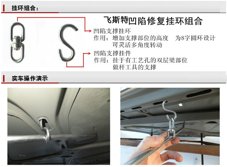 汽车免喷漆凹陷修复(三合一)工具产品详情介绍