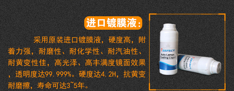 汽车车灯雾化翻新一体修复工具套装产品详情介绍