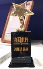 2019北京雅森追新盛典，飞斯特喜获创新项目奖殊荣