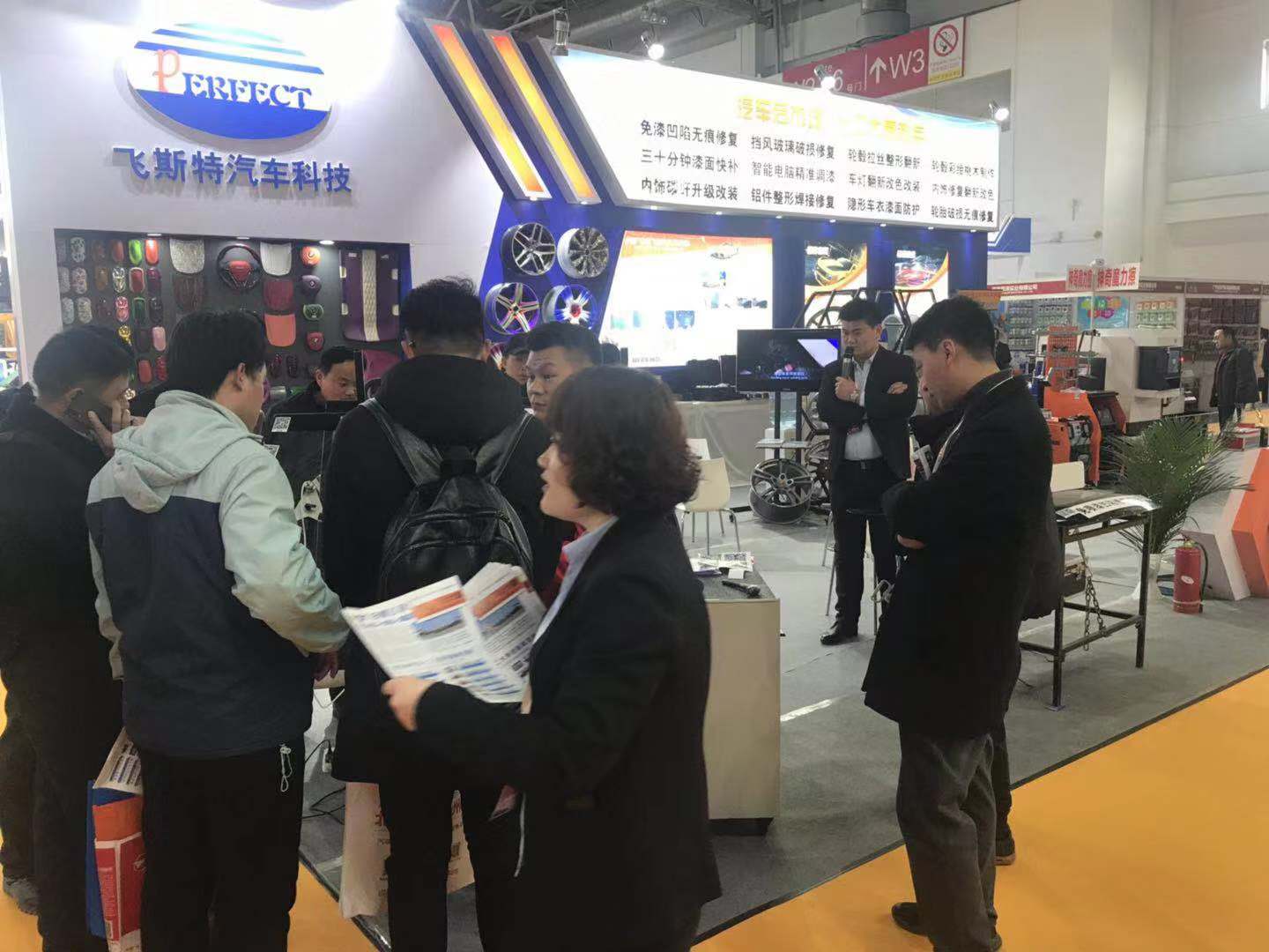 2019北京雅森汽车用品展飞斯特展位现场