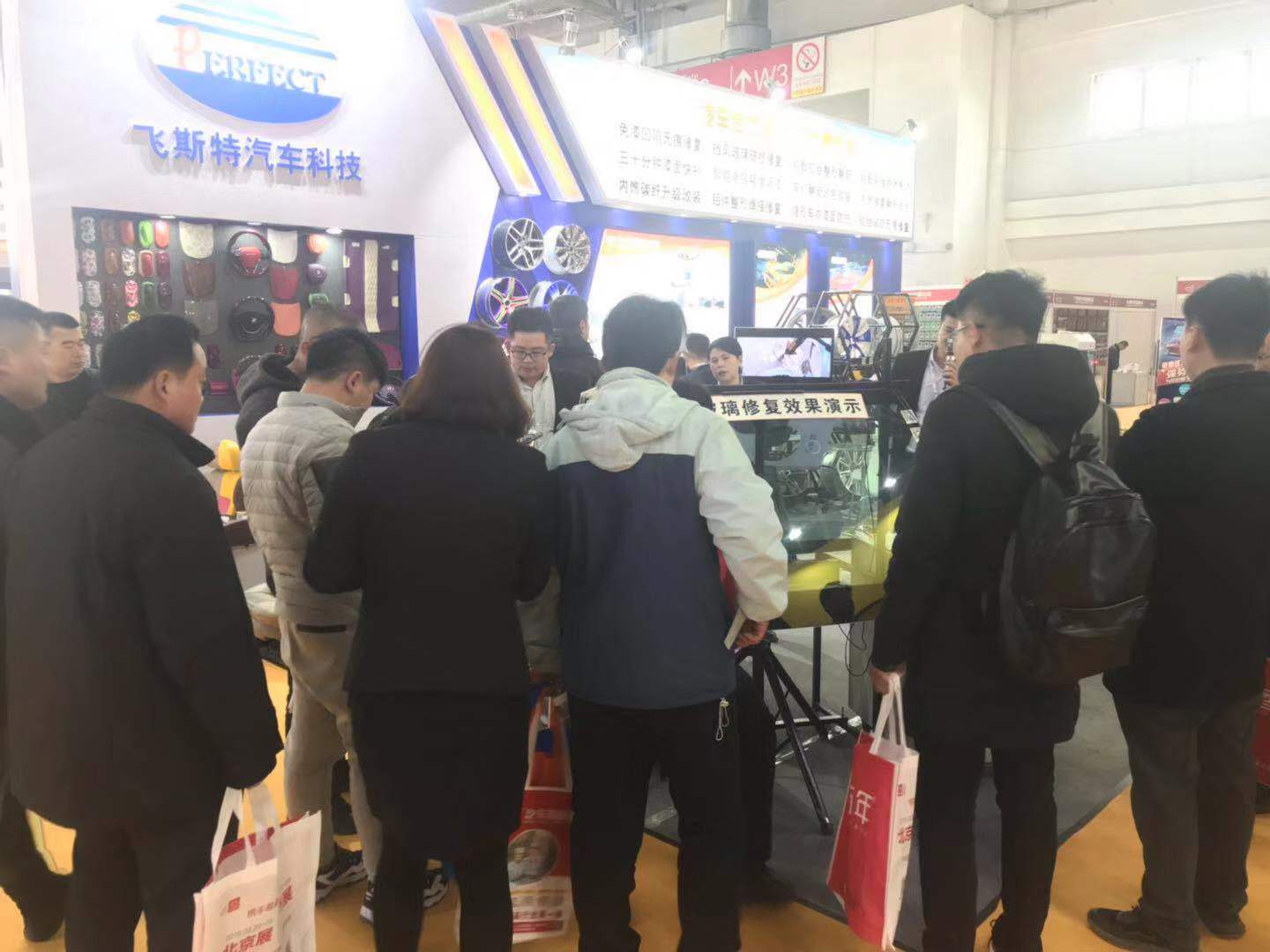 2019北京雅森汽车用品展飞斯特展位足迹