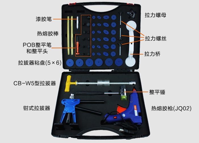 汽车凹陷修复拉拔器工具配置