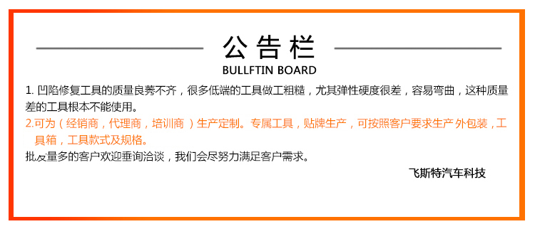 汽车免喷漆凹陷修复(三合一)工具产品详情介绍