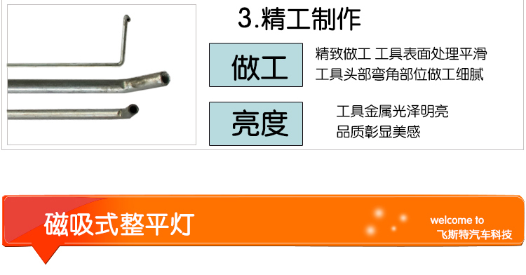 汽车免喷漆凹陷修复(三合一)工具产品详情介绍