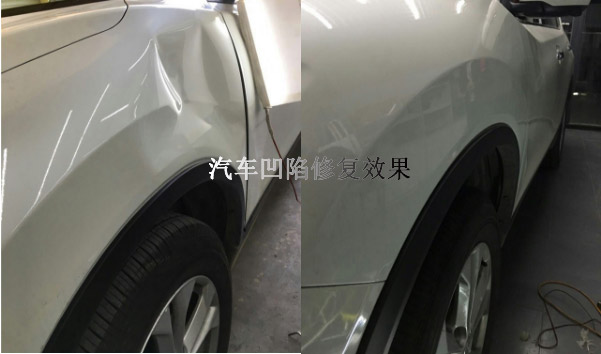 汽车凹陷修复效果
